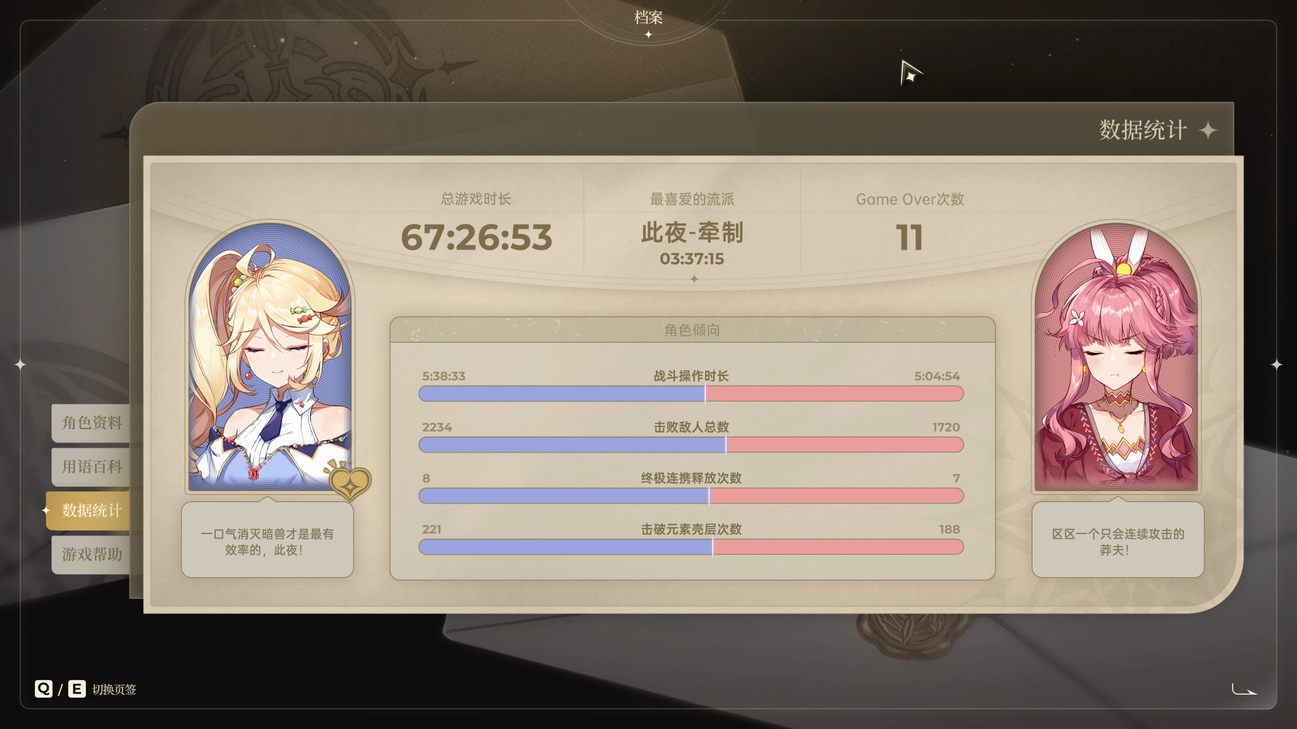 二周目档案 没有加载时显示的内容